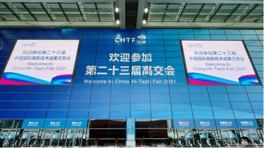 沈阳罗斌空气净化产品有限公司智慧安全用电产品亮相第二十三届高交会